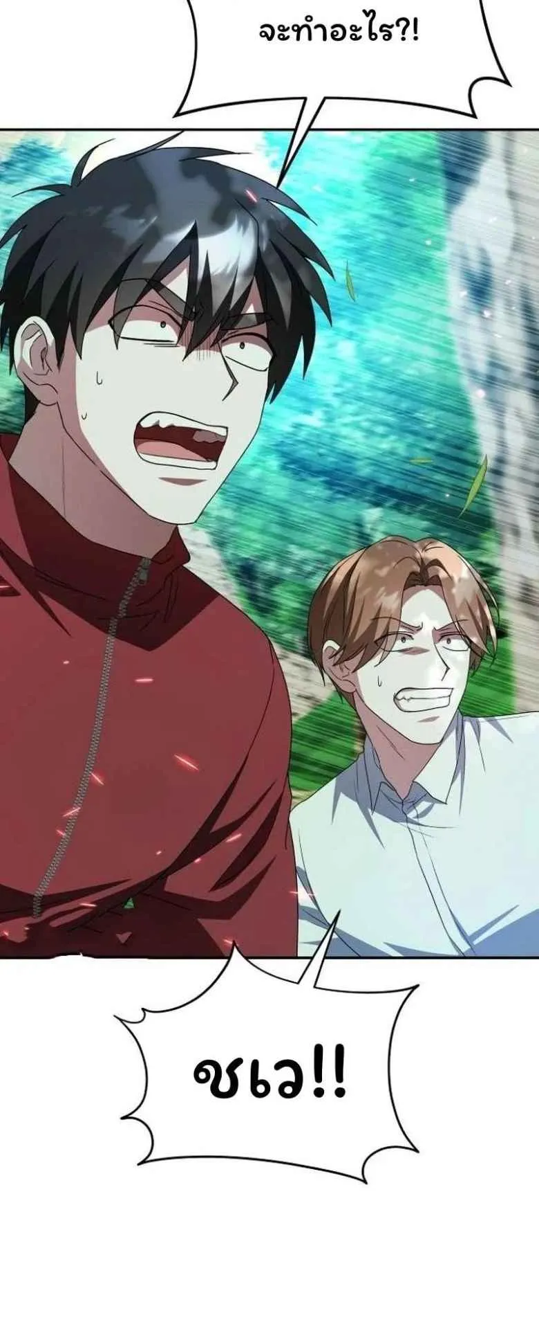 The Returned C-Rank Tank Won’t Die! ตอนที่ 2 หน้า 88