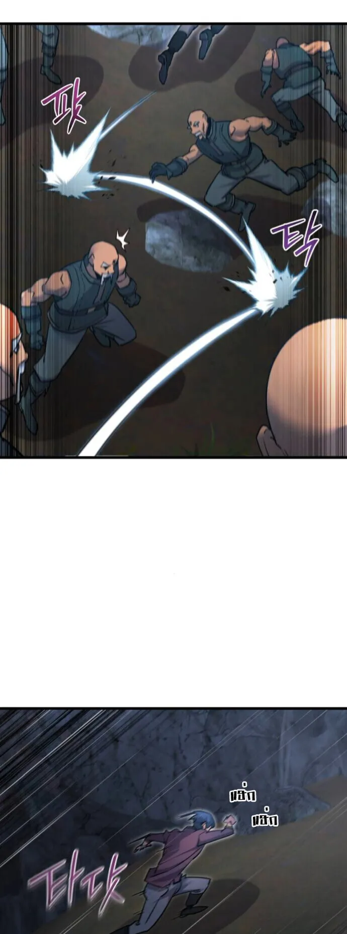 The Genius Mage Who Uses His Fists ตอนที่ 53 หน้า 13