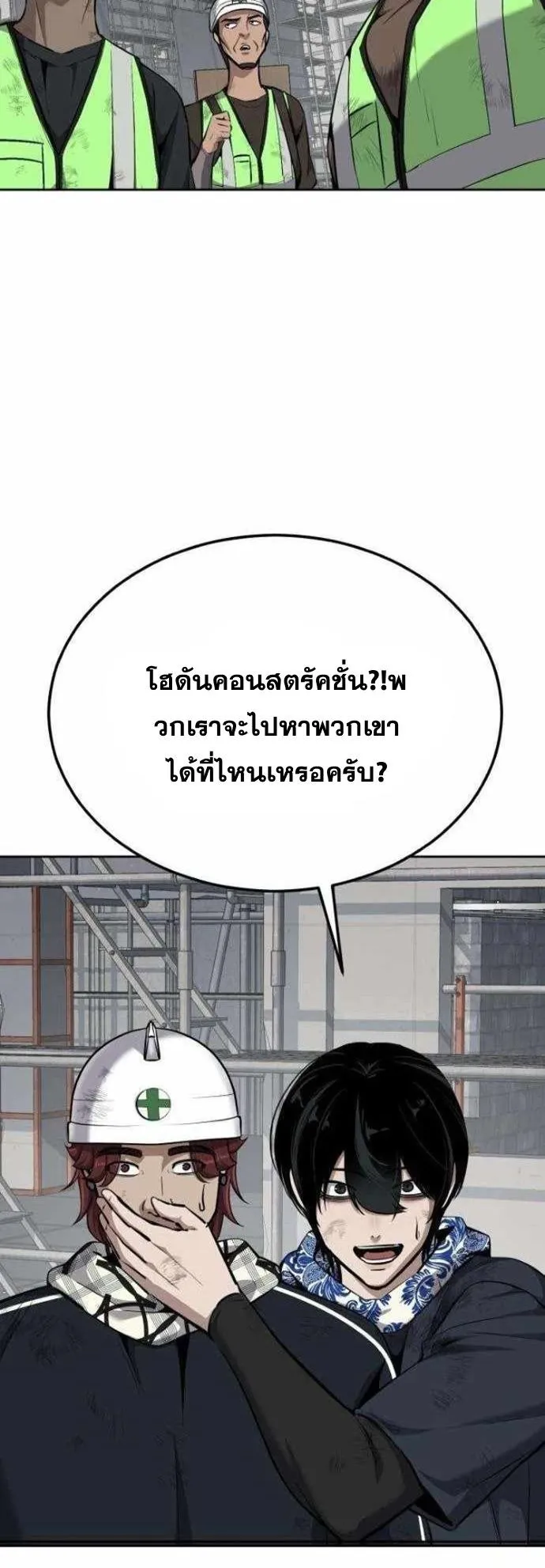 Resurrection Boy ตอนที่ 18 หน้า 98