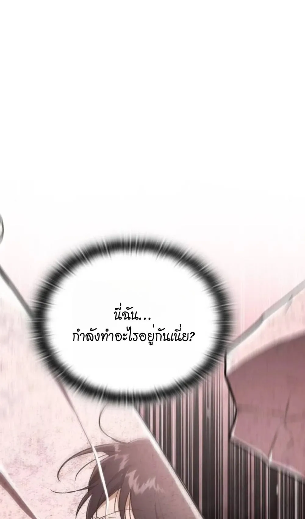 Shinsu Kindergarten ตอนที่ 36 หน้า 17