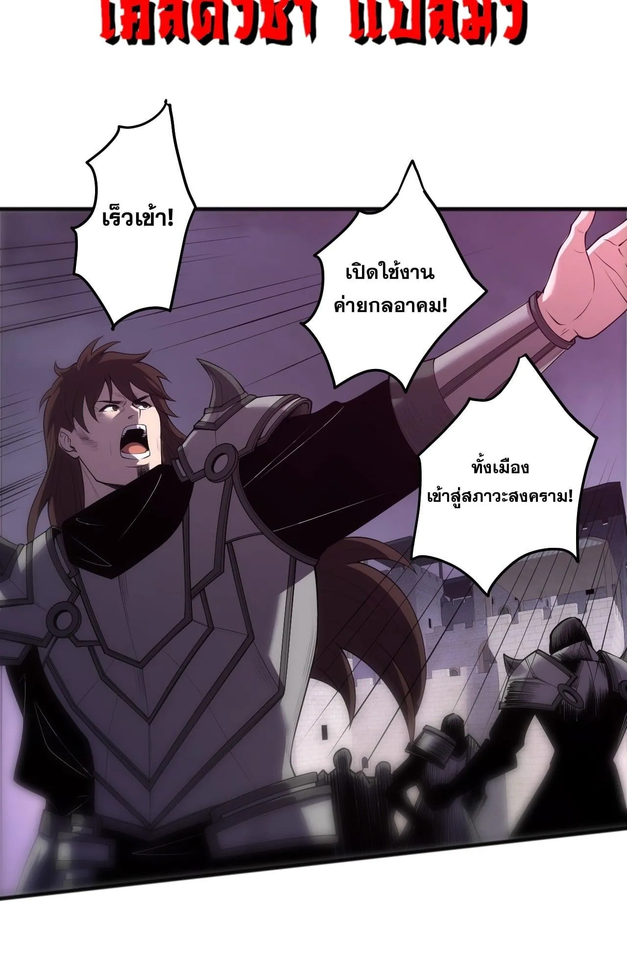 Disastrous Necromancer ตอนที่ 279 หน้า 67