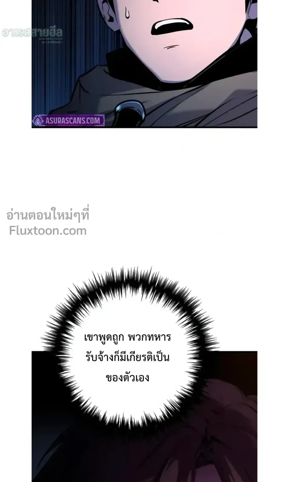 The Wandering Knight’s Survival Manual ตอนที่ 16 หน้า 21