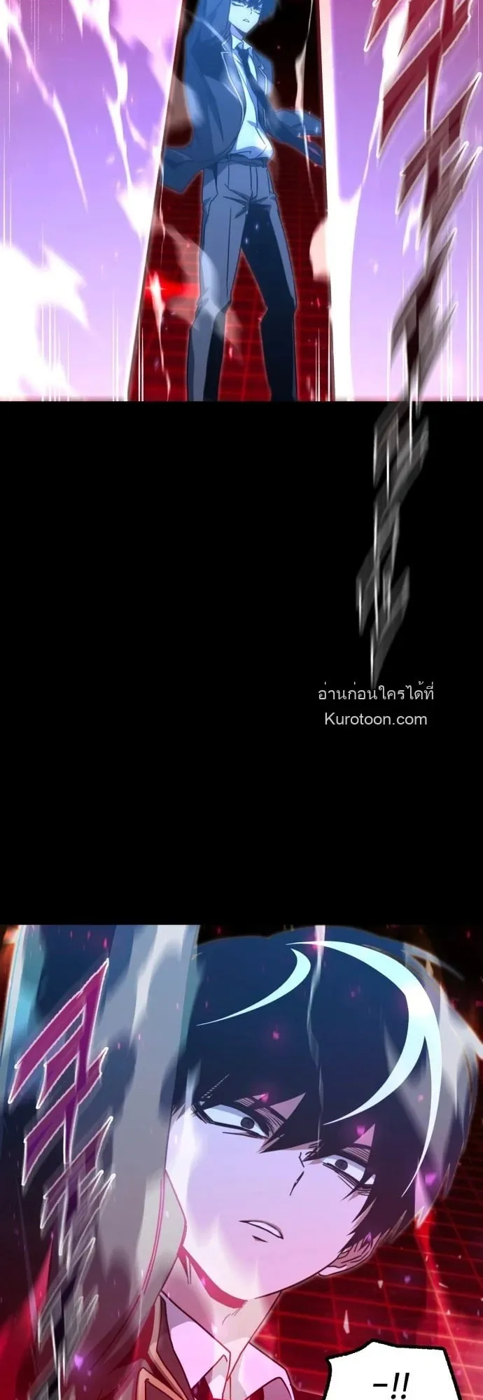 I Took Over The Academy With a Single Sashimi Knife ตอนที่ 50 หน้า 18