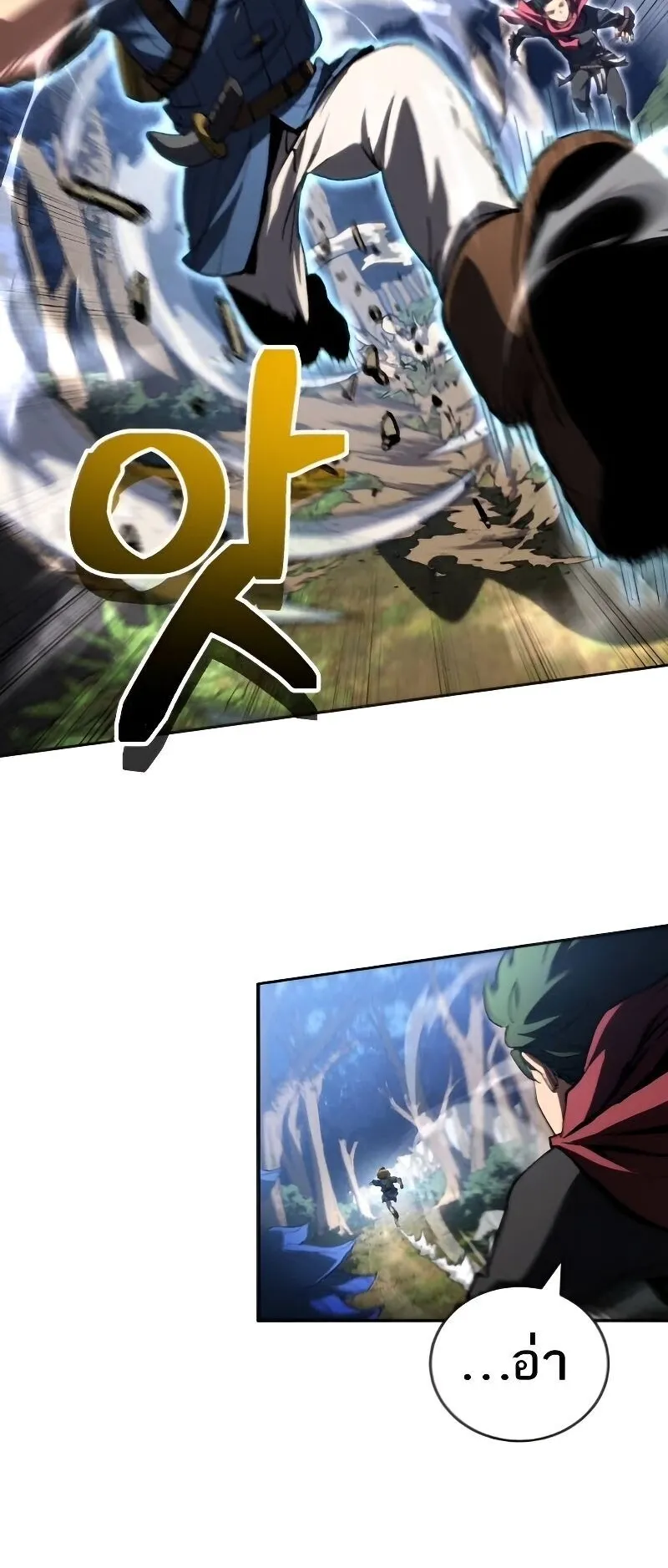 Wild Ranker ตอนที่ 11 หน้า 40