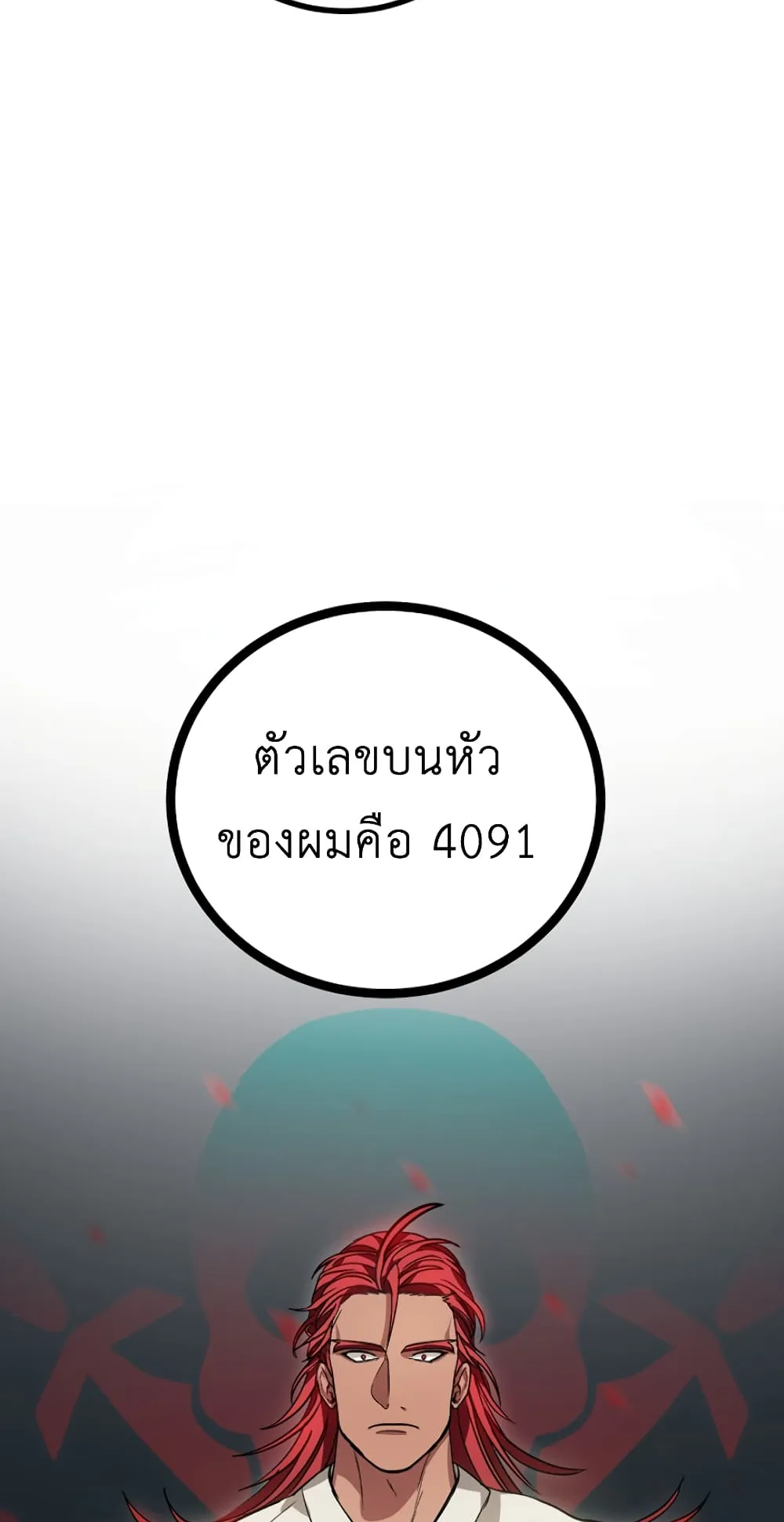 SSS-Class Suicide Hunter ตอนที่ 7 หน้า 40