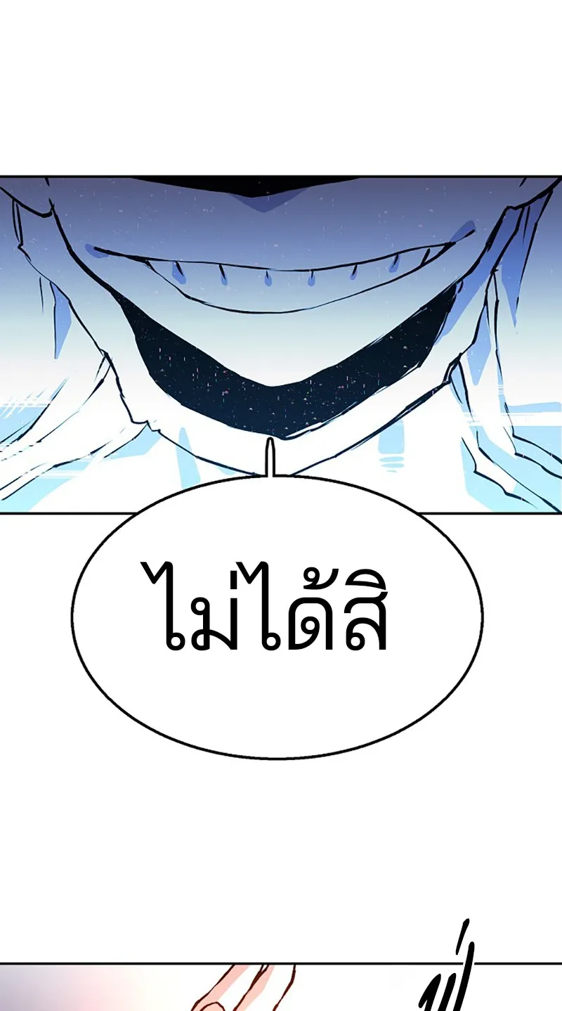 Player ตอนที่ 4 หน้า 78