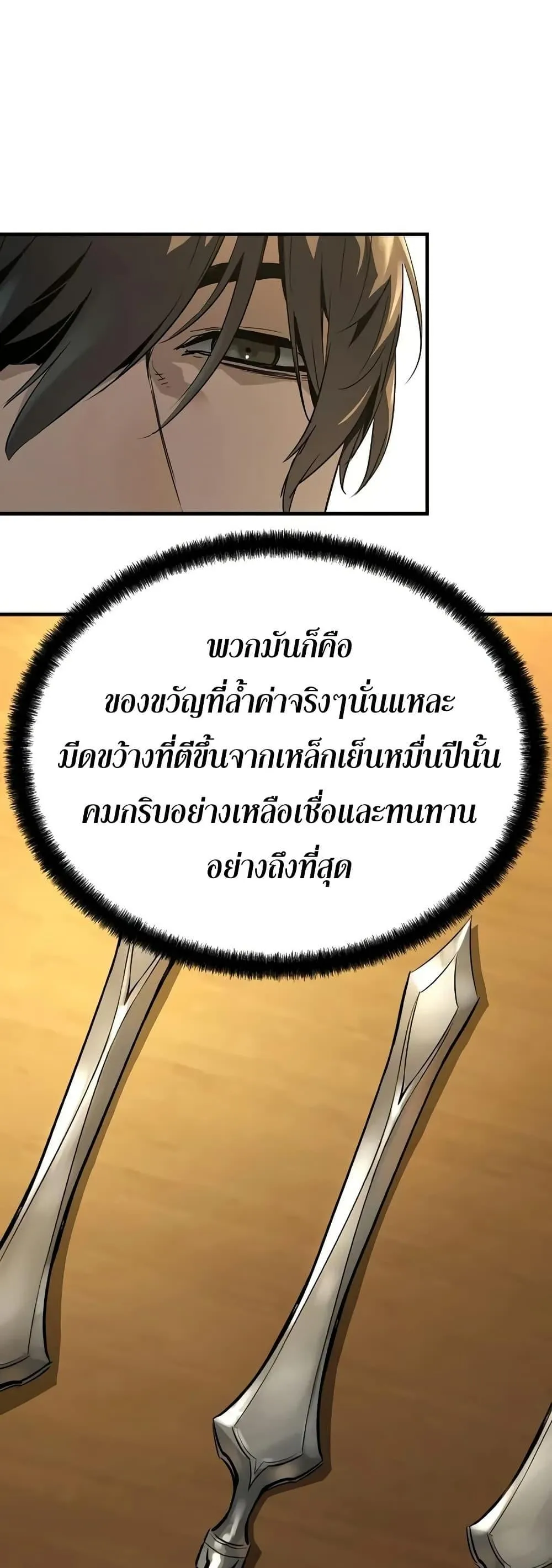 Absolute Regression ตอนที่ 90 หน้า 7