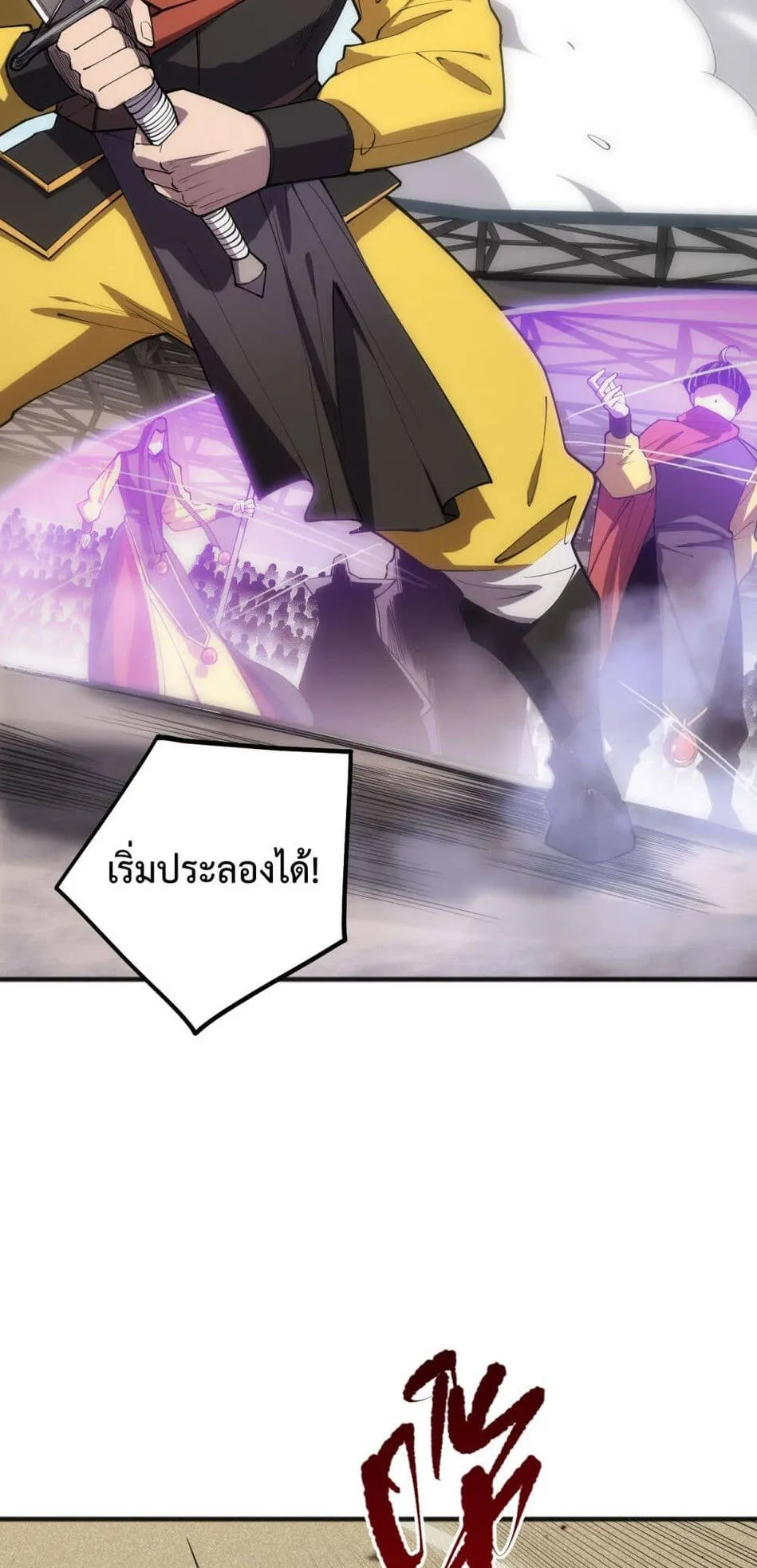 Disastrous Necromancer ตอนที่ 71 หน้า 29