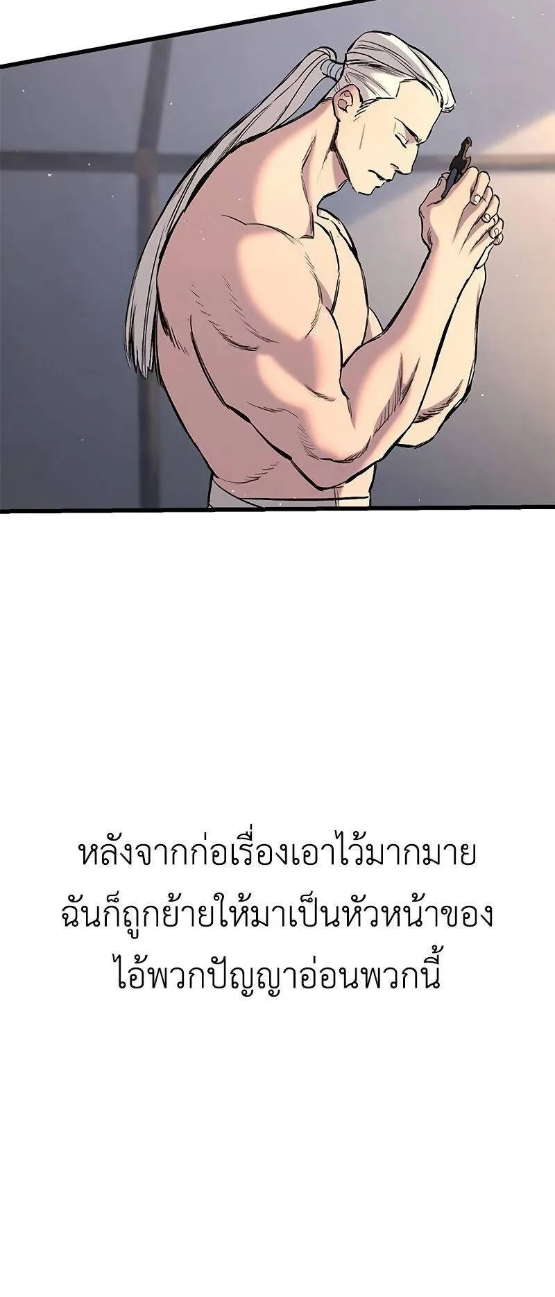 Eternally Regressing Knight ตอนที่ 0 หน้า 8