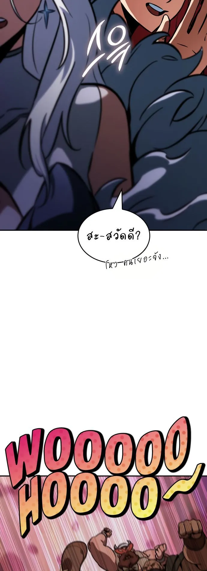 Valhalla Saga ตอนที่ 10 หน้า 14