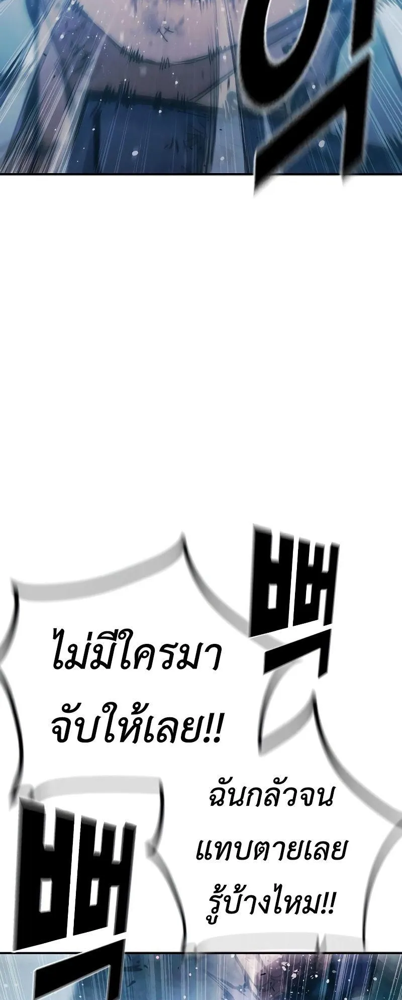 Juvenile Prison ตอนที่ 6 หน้า 147