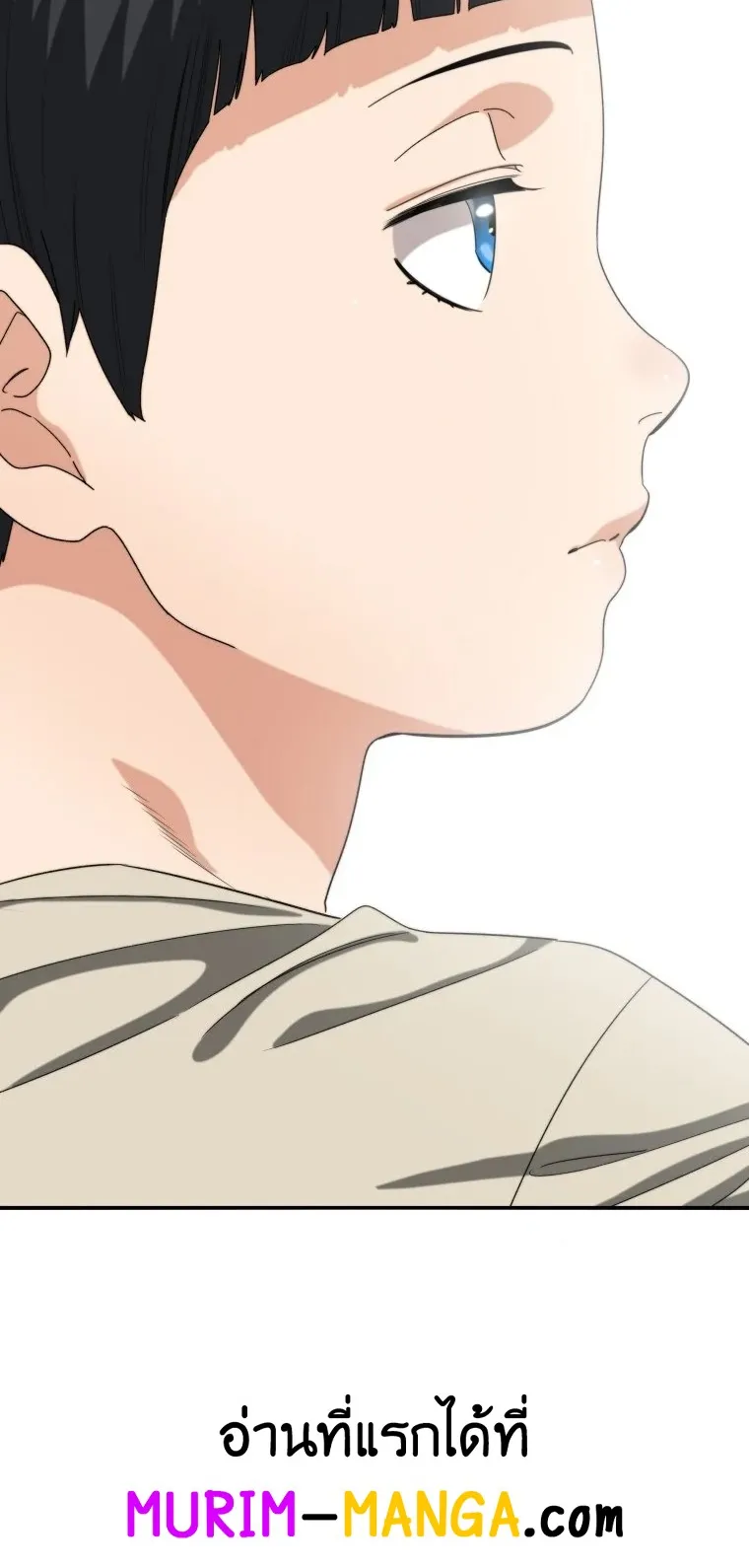 Existence ตอนที่ 3 หน้า 74