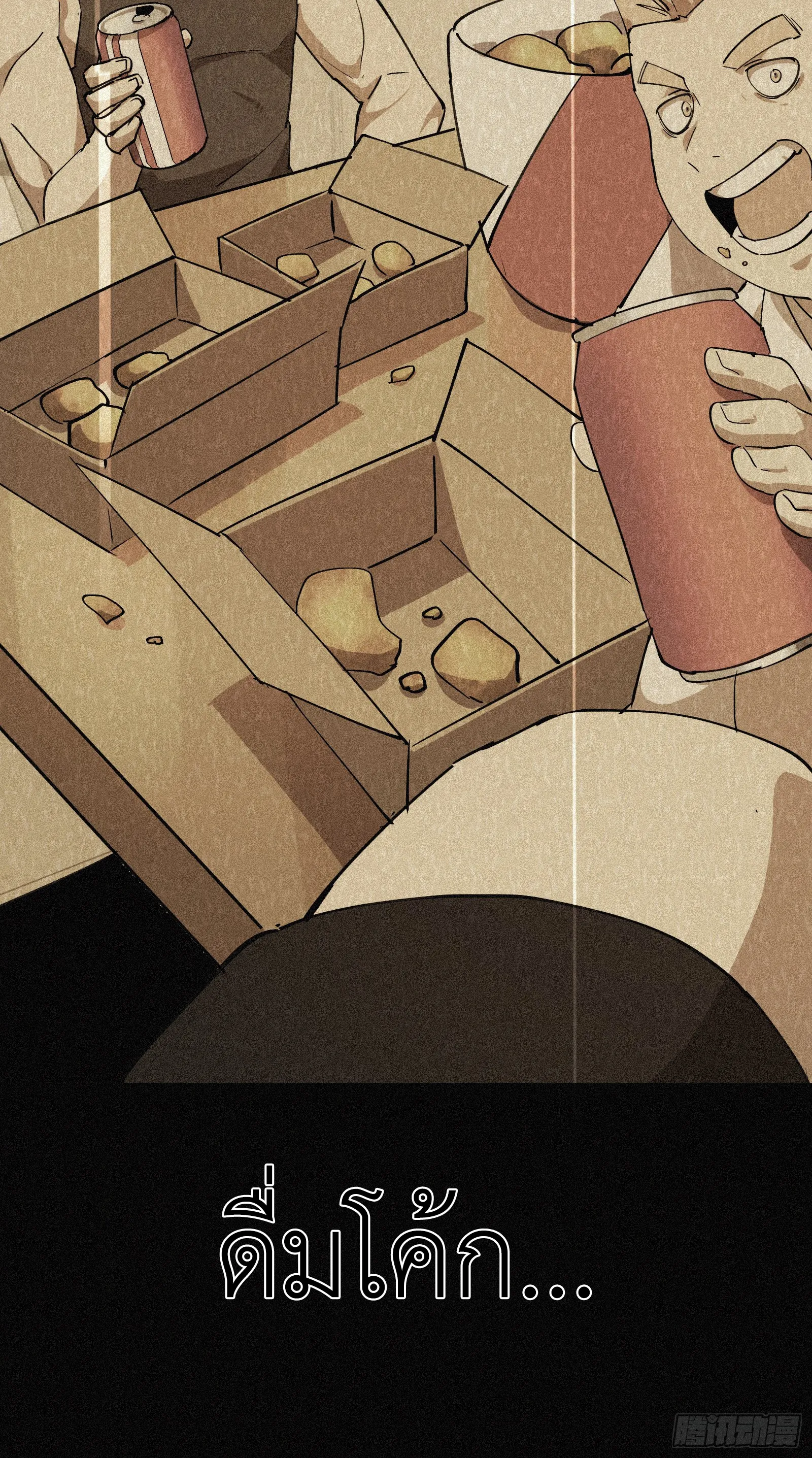 Strongest Player Returns After A Thousand Years ตอนที่ 4 หน้า 33