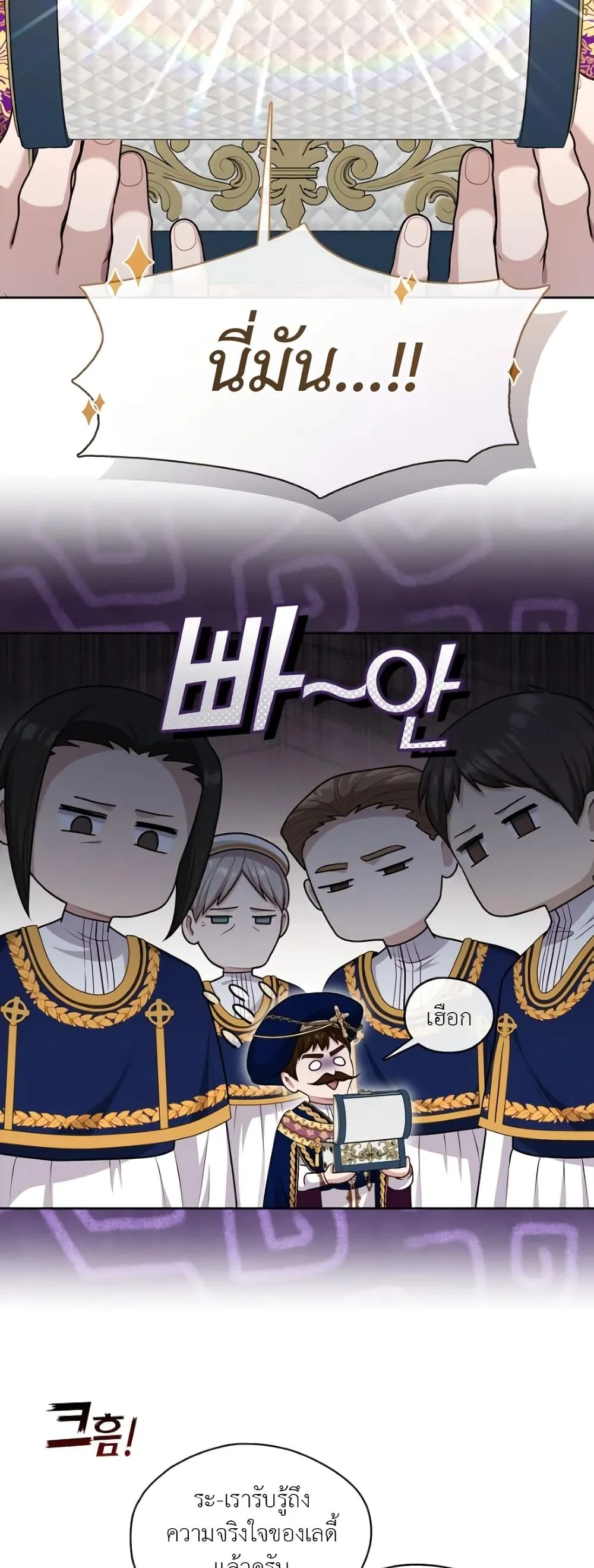 S-Class Hunter Doesn’t Want to Be a Villainous Princess ตอนที่ 4 หน้า 15
