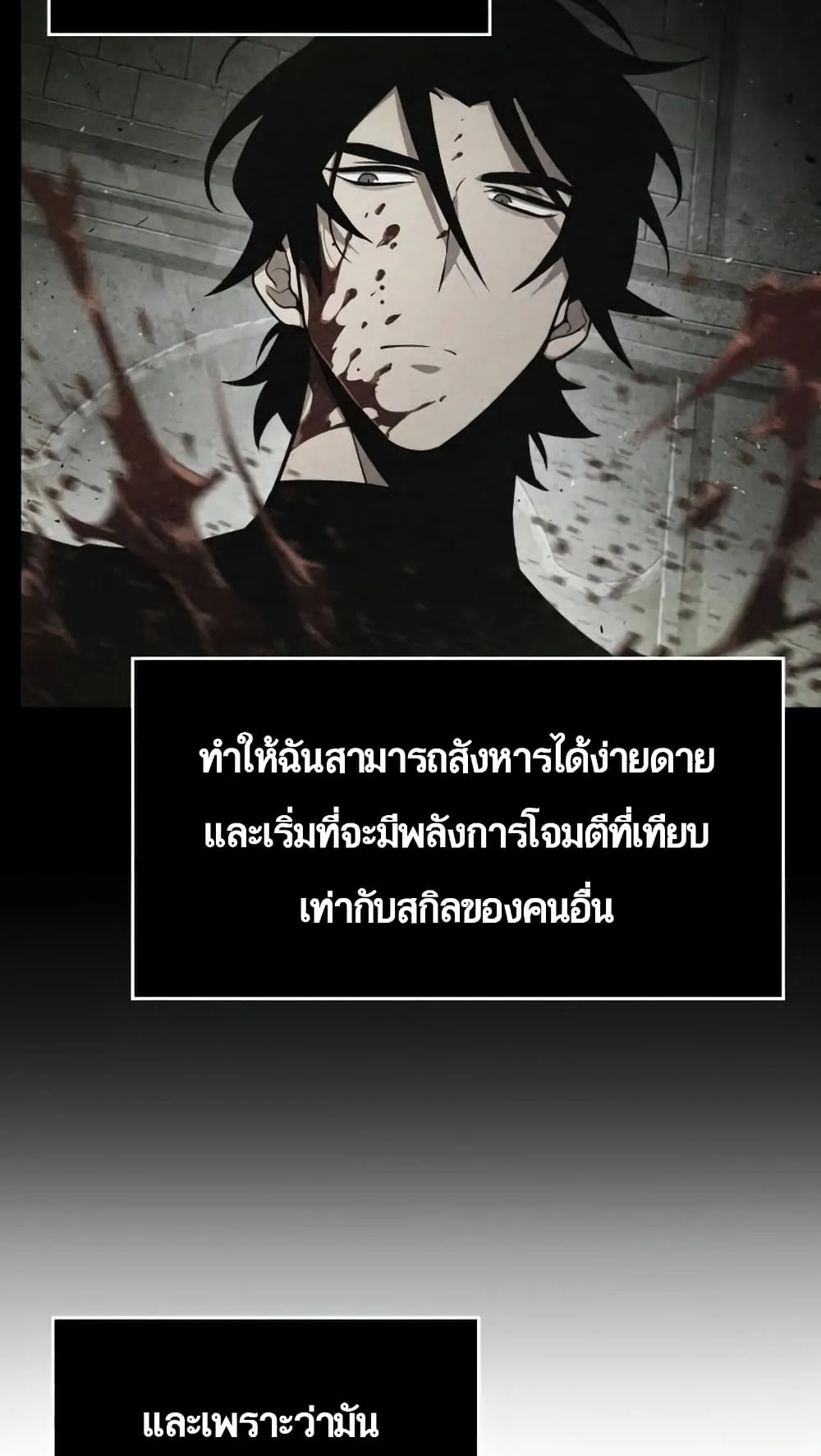 The World After the end ตอนที่ 4 หน้า 37