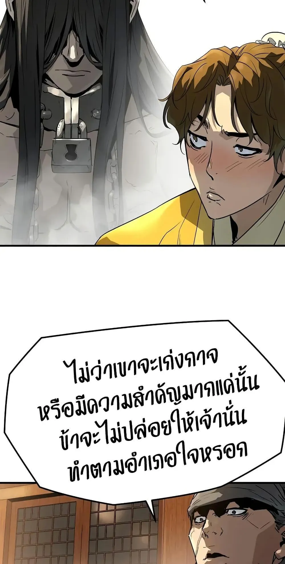 Absolute Regression ตอนที่ 83 หน้า 87