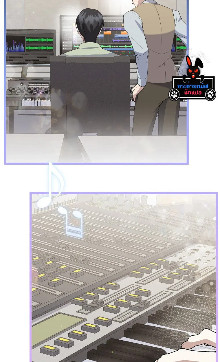 The Crazy Genius Composer Returns ตอนที่ 18 หน้า 7