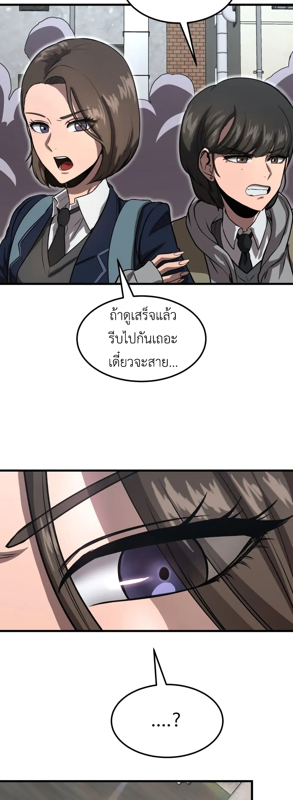 Emperor Of Kings ตอนที่ 2 หน้า 19