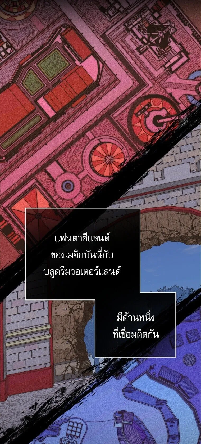 Got Dropped into a Ghost Story, Still Gotta Work ตอนที่ 33 หน้า 28