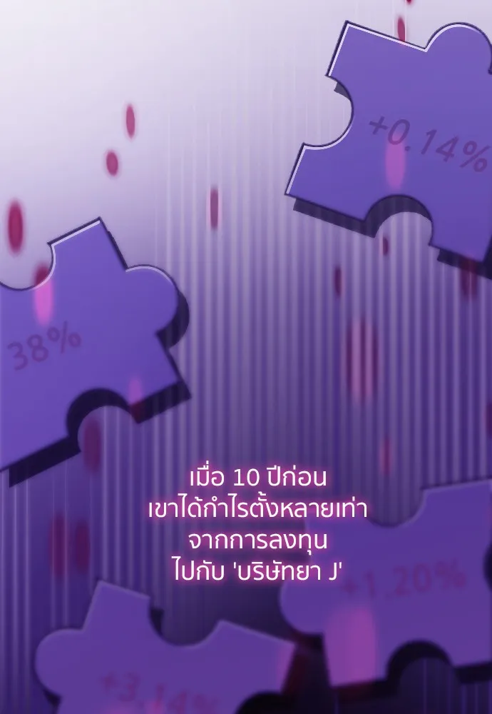 Marry My Husband ตอนที่ 6 หน้า 17