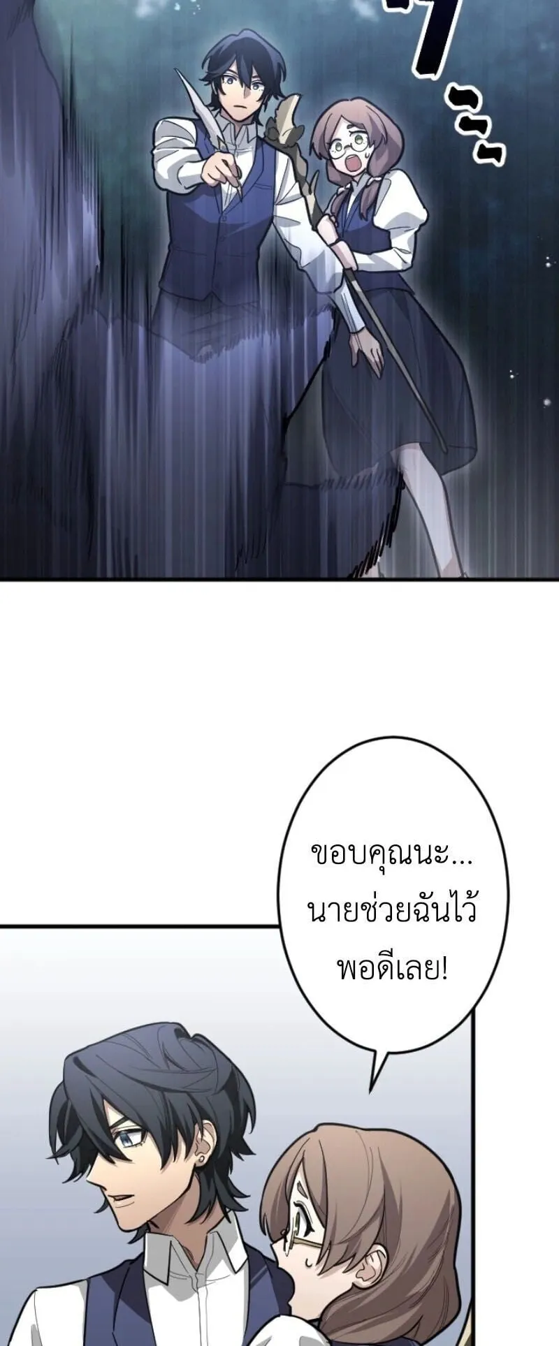 The Magic Theory of the Regressed Sword Saint ตอนที่ 13 หน้า 48
