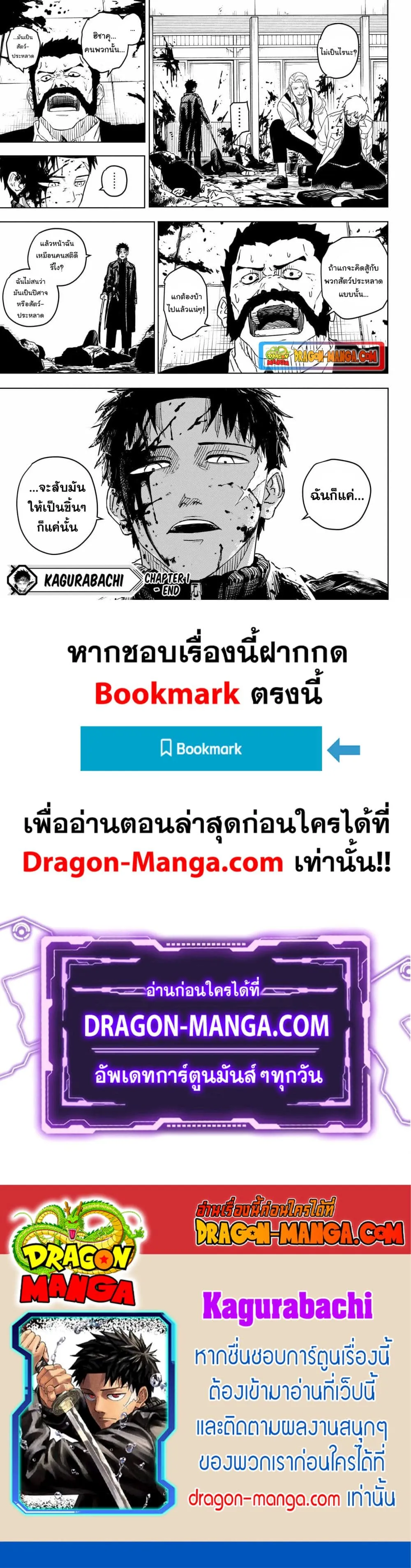 Kagurabachi ตอนที่ 1 หน้า 53