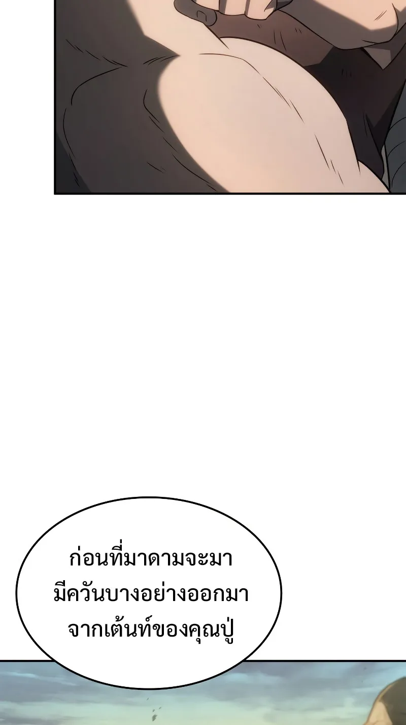 Revenge of the Iron-Blooded Sword Hound ตอนที่ 56 หน้า 54