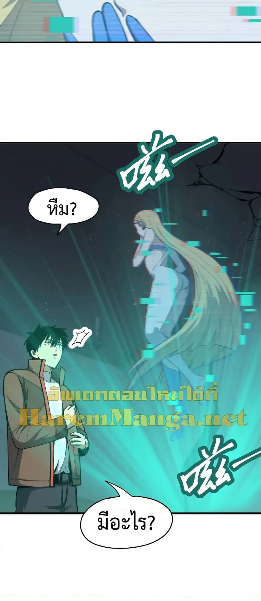 Logging 10000 Years into the Future ตอนที่ 6 หน้า 36