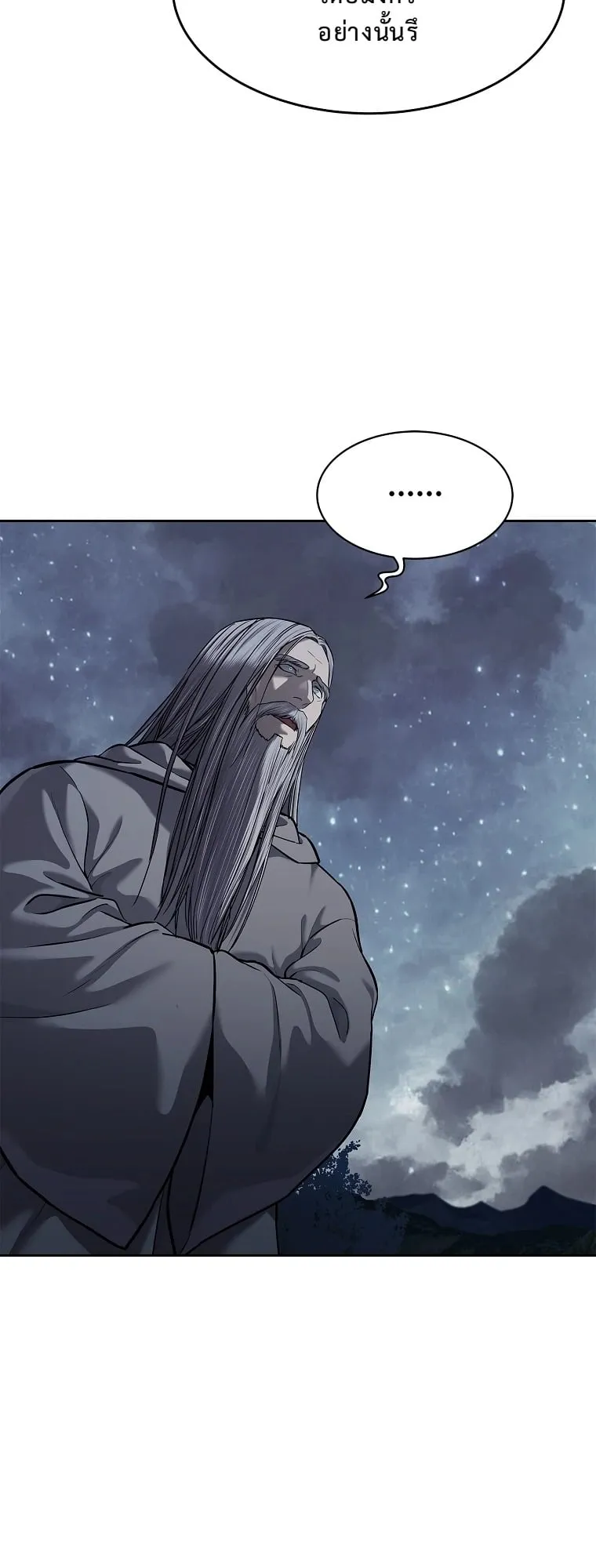 The Iron Emperor ตอนที่ 20 หน้า 57
