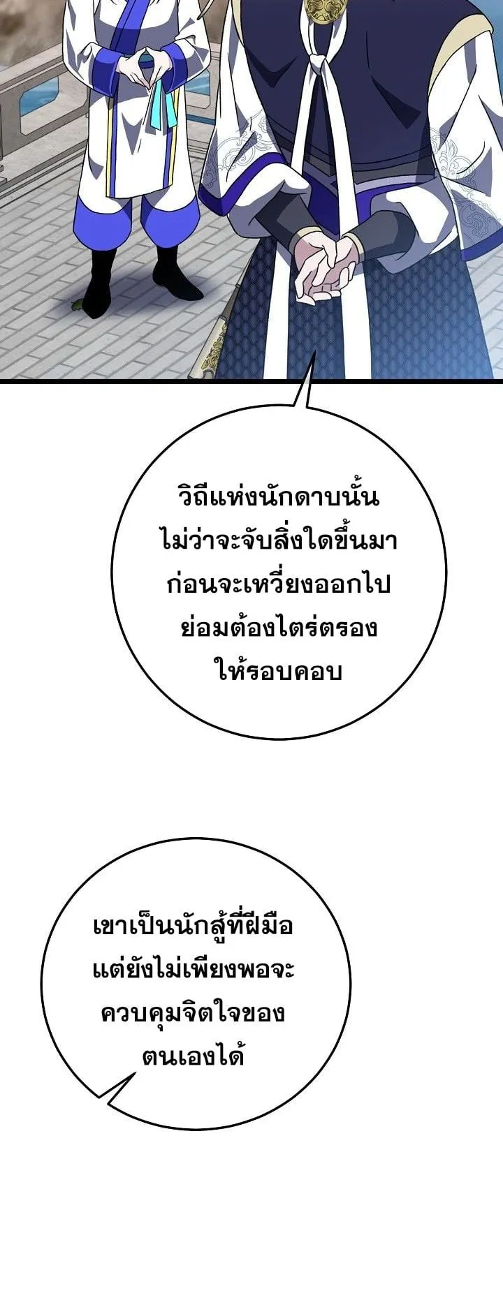 The Return of Namgung’s Granddaughter ตอนที่ 10 หน้า 22