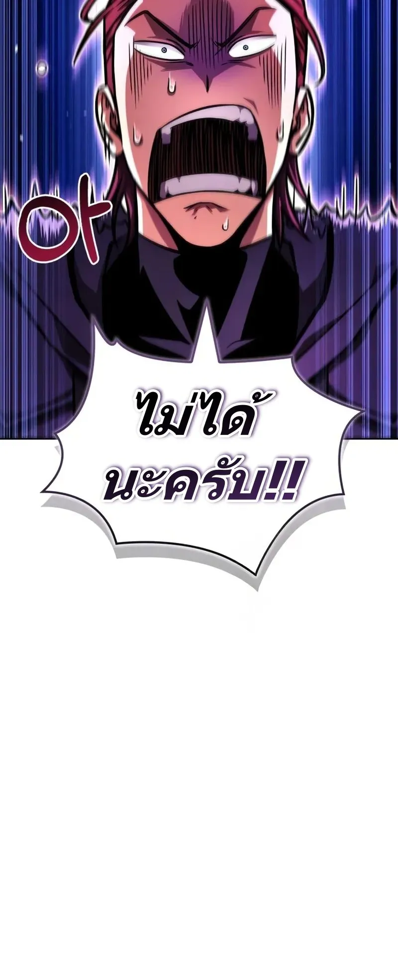 A Wimp’s Strategy Guide to Conquer the Tower ตอนที่ 11 หน้า 100