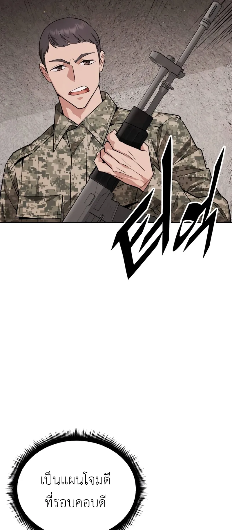 Apocalyptic Chef Awakening ตอนที่ 5 หน้า 39