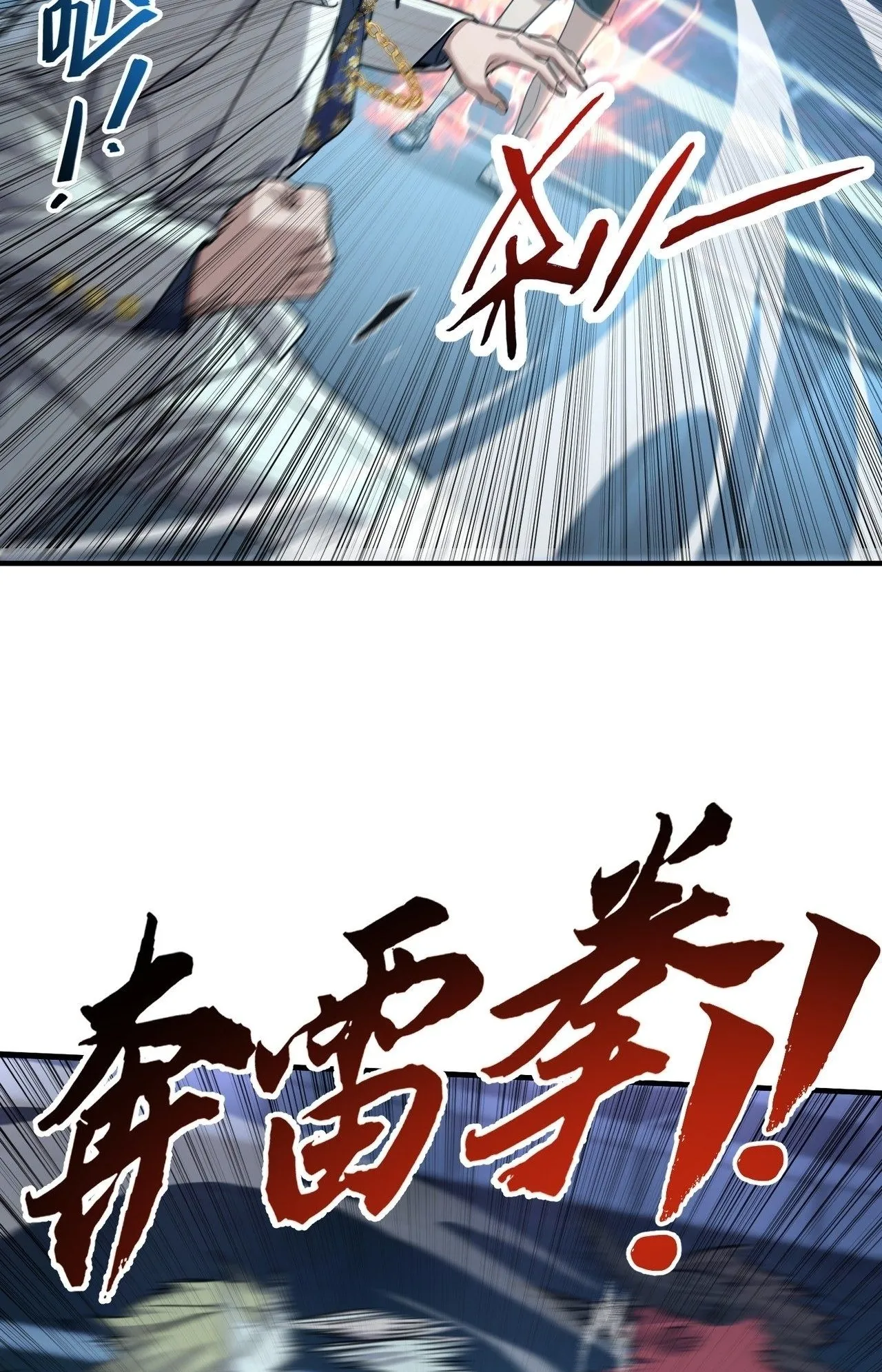 With One Hand, I Single-Handedly Repel Three Thousand Emperors! ตอนที่ 2 หน้า 39