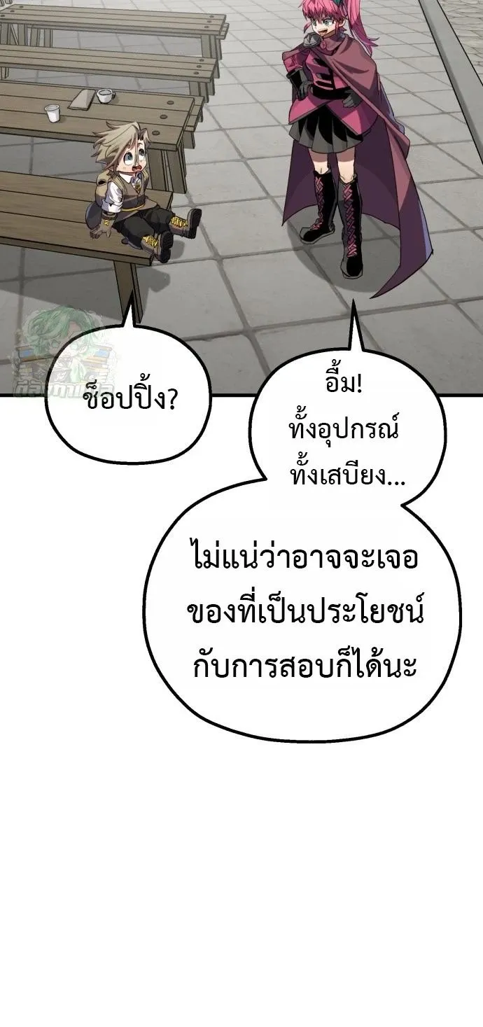 The Hero of the Heart Sword ตอนที่ 15 หน้า 14