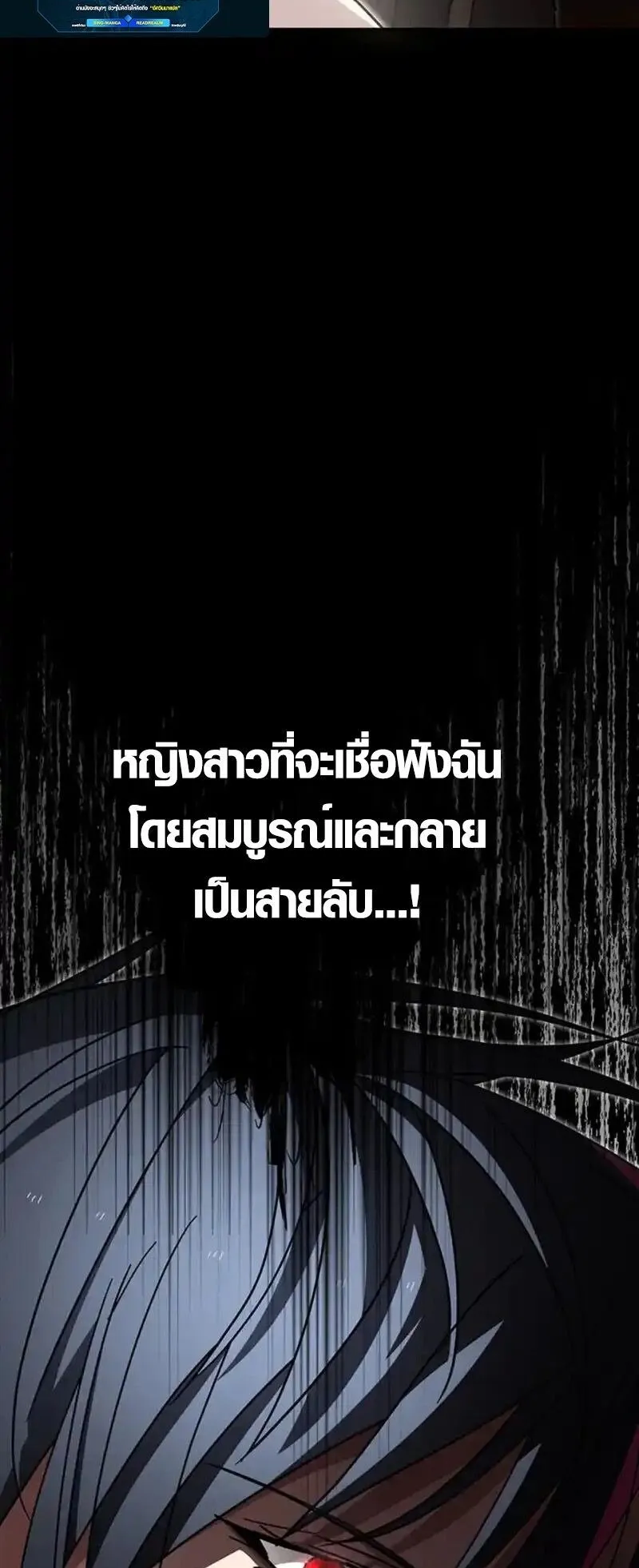 Aristocrat’s Revenge ตอนที่ 18 หน้า 59