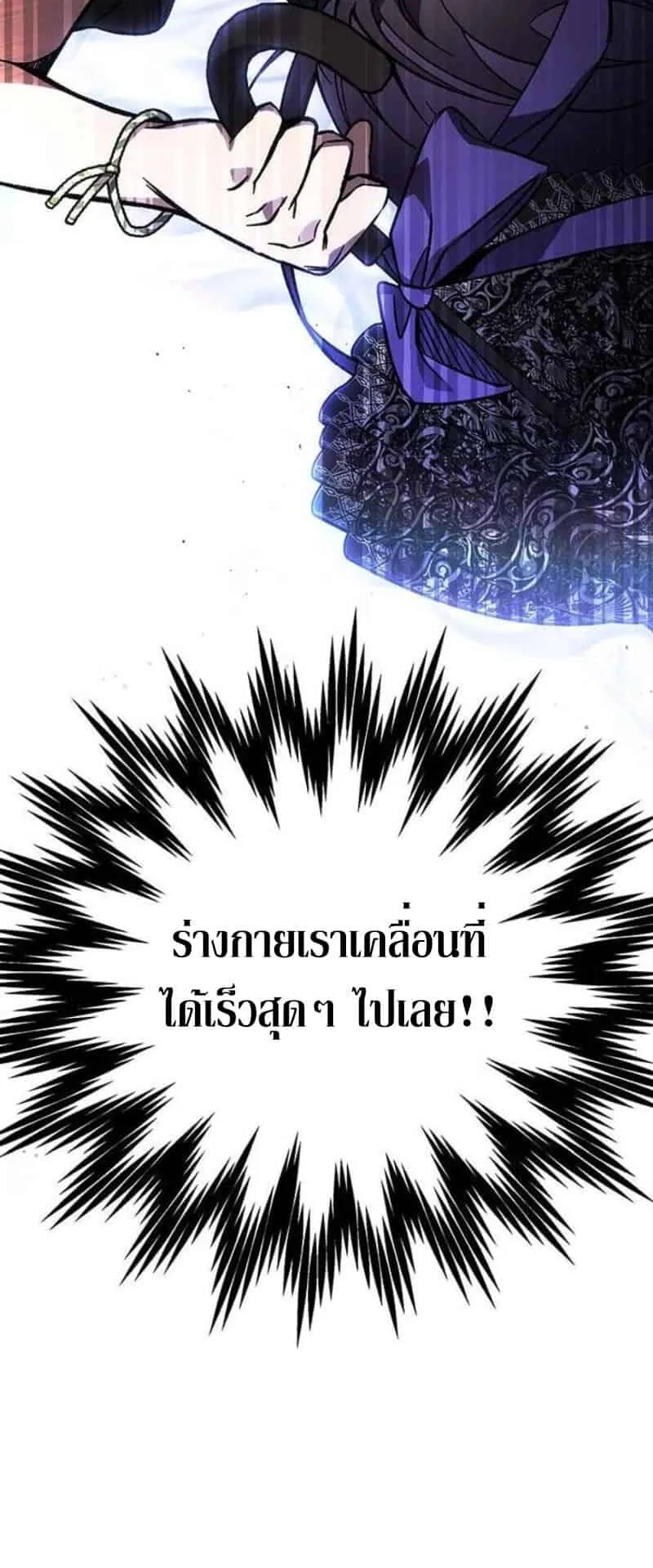 Lv. 99 Princess of Black Flame ตอนที่ 4 หน้า 13
