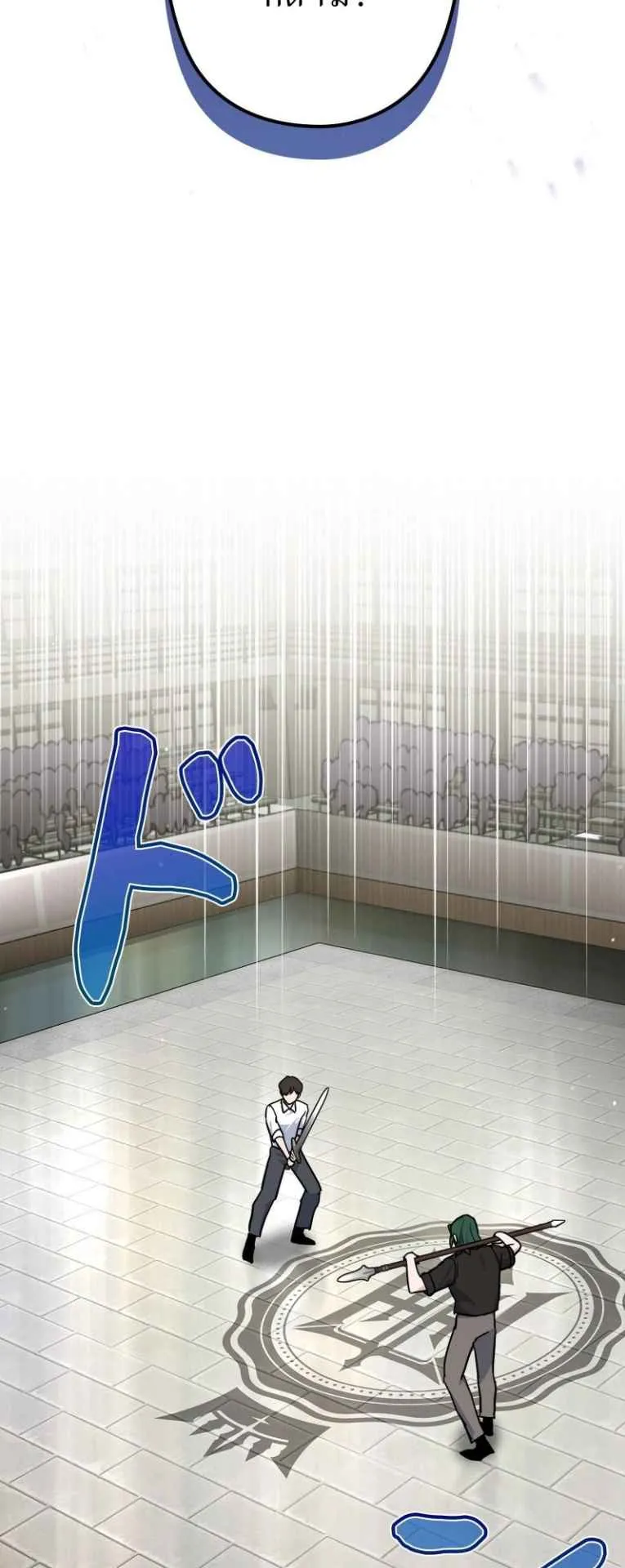 The Swordsmanship Instructor at the Academy ตอนที่ 3 หน้า 123