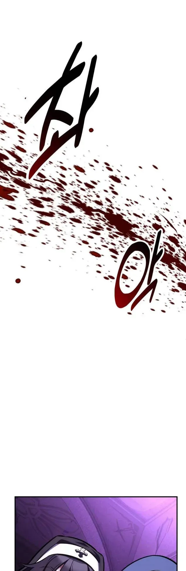 I Killed an Academy Player ตอนที่ 81 หน้า 46
