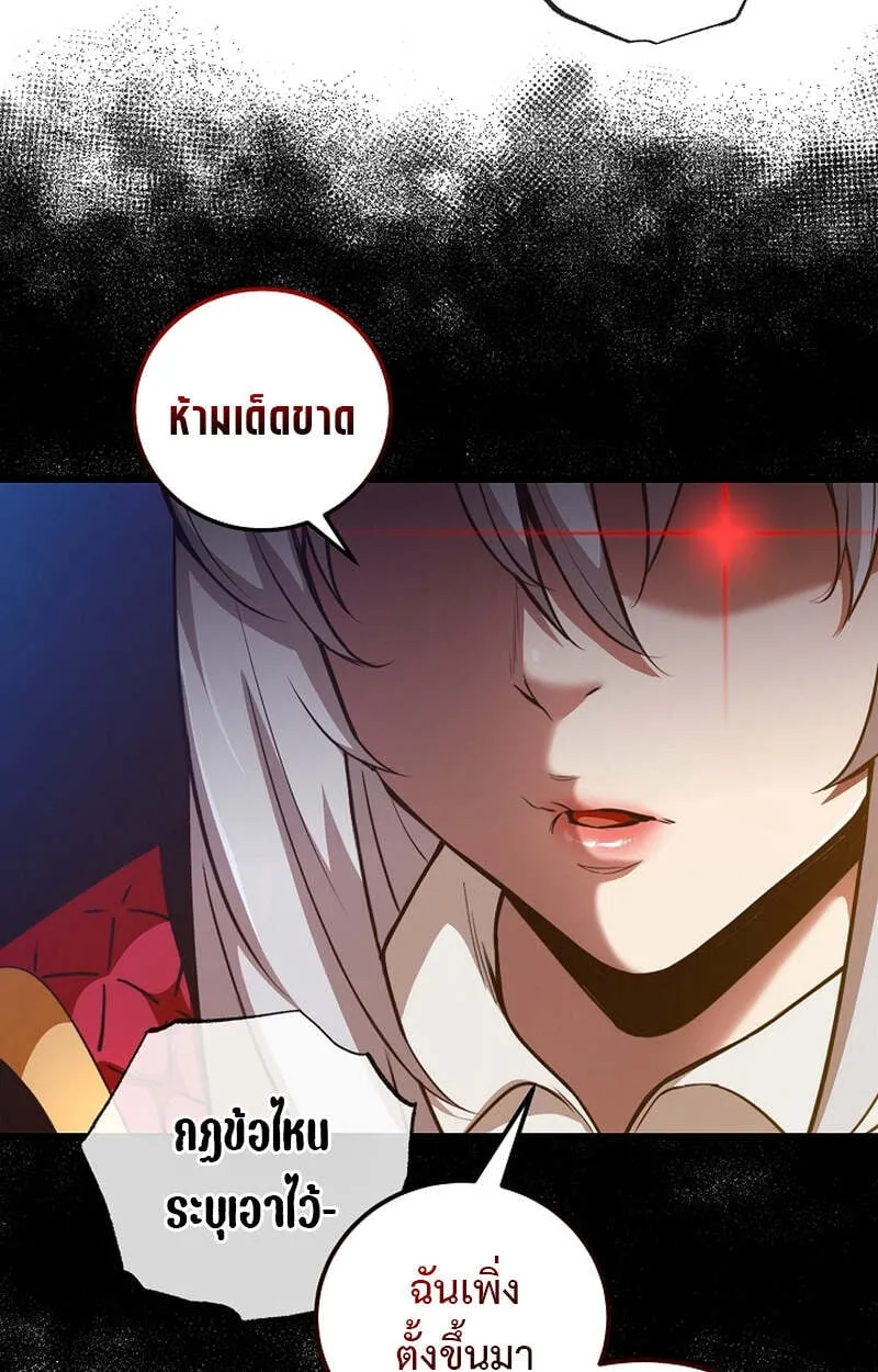 Fated to Be Loved by Villains ตอนที่ 4 หน้า 36