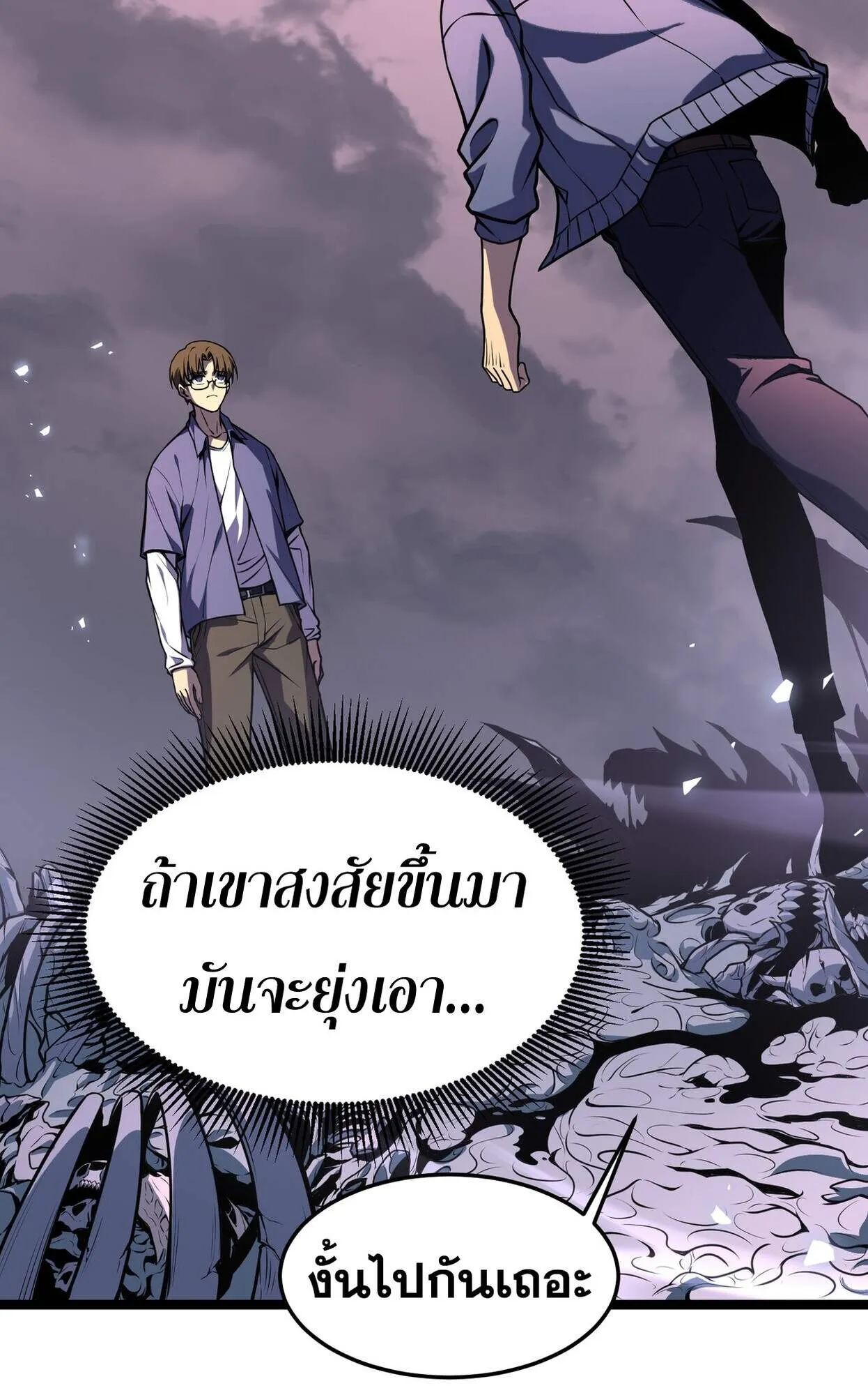 Rebirth My Vengeance Through the Mirror ตอนที่ 3 หน้า 16