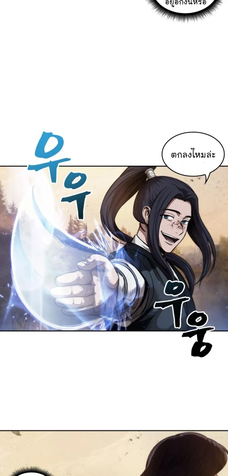 Nano Machine Chapter 57 หน้า 23