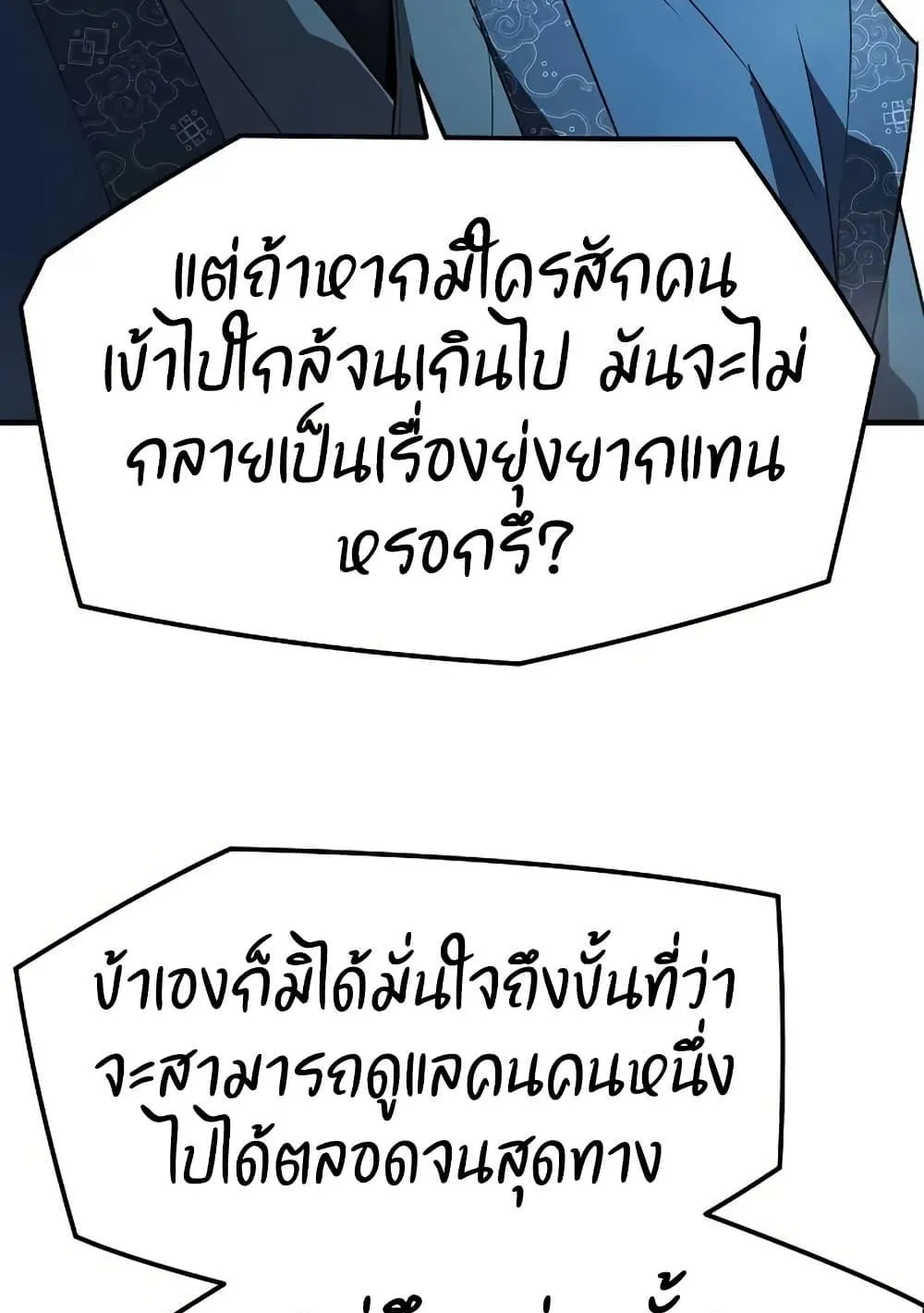 Absolute Regression ตอนที่ 93 หน้า 124