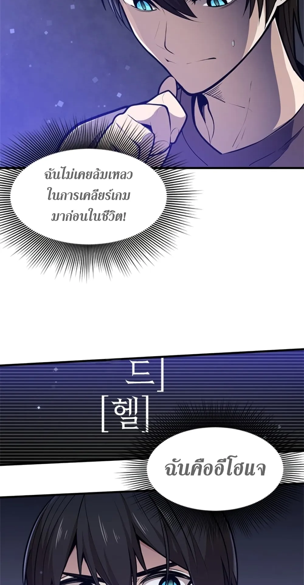 The Tutorial is Too Hard ตอนที่ 1 หน้า 44