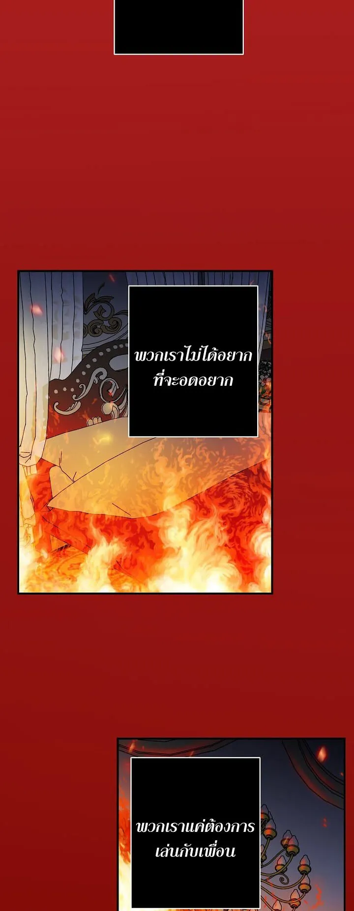 SSS-Class Suicide Hunter ตอนที่ 15 หน้า 43