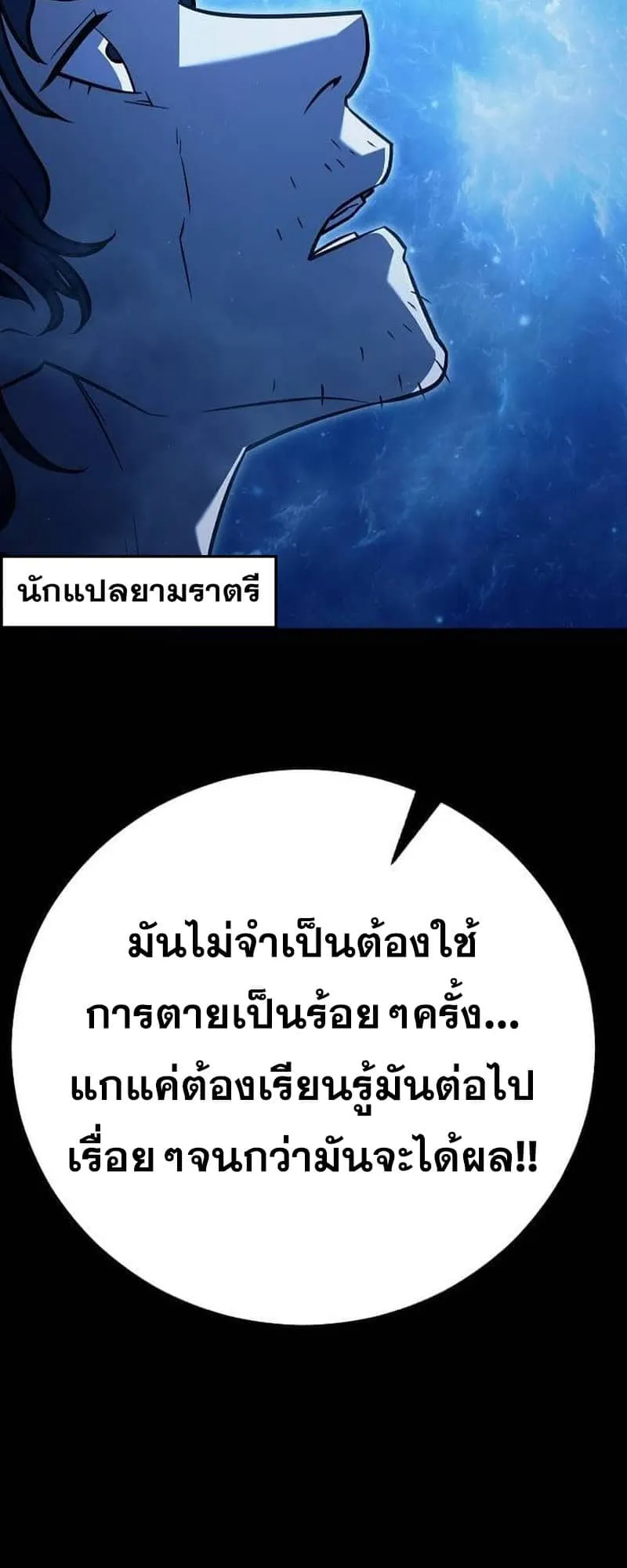Disciple of the Three Kings ตอนที่ 3 หน้า 14