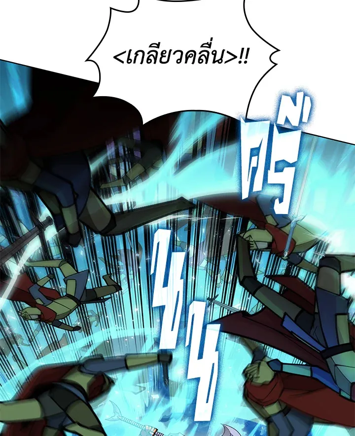 Overgeared ตอนที่ 273 หน้า 128