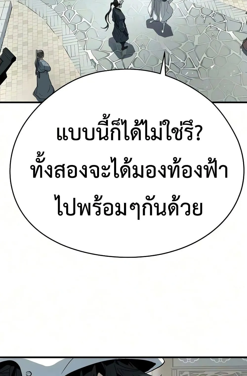 Absolute Regression ตอนที่ 105 หน้า 134