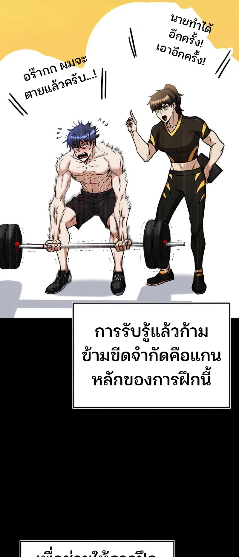 Genius of the Unique Lineage ตอนที่ 6 หน้า 22