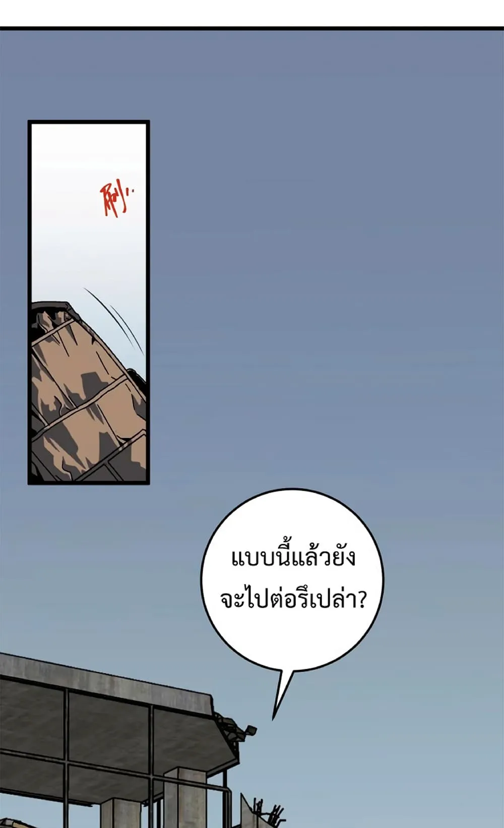 Your Talent is Mine ตอนที่ 9 หน้า 5
