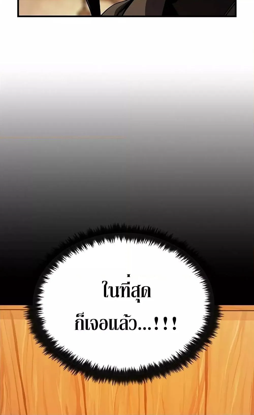 Genius Corpse-Collecting Warrior ตอนที่ 1 หน้า 139